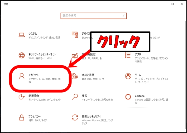 Microsoftアカウントの作り方を紹介 簡単 画像付き解説