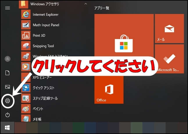 Microsoftアカウントの作り方を紹介 簡単 画像付き解説