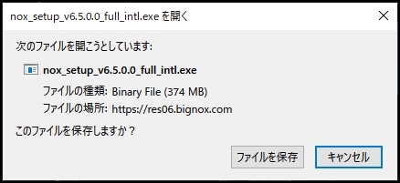 ファイルの保存画面