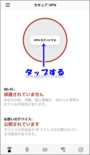 ノートン セキュア Vpn の機能や使い方を紹介 図解付き