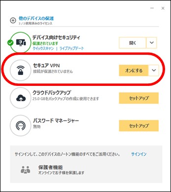 ノートン モバイル セキュリティ Vpn ニュース ニュース