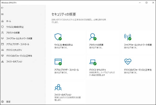 WindowsDefenderの操作パネル