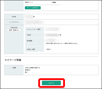 カートの中身を確認する画像