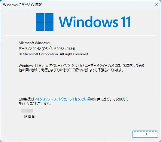 Windows11を示す画像