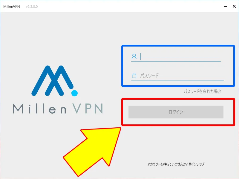 MillenVPNアプリのログイン画面を表す画像