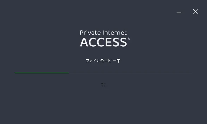 PIAのインストールを表す画像