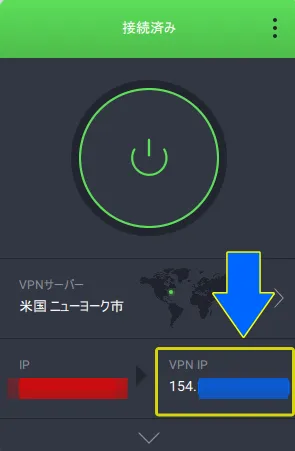 VPN接続の成功を表す画像