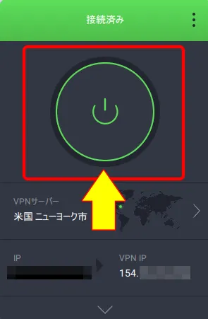 VPN接続の解除を表す画像